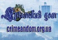 Купить, продать, арендовать земельный участок в Крыму на crimeandom.org.ua