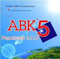 Ключи к сметным программам Украины - АВК5  066 293 07 66