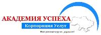 Всеукраинская сеть учебных центров "Академия успеха" (Лучшие курсы Севастополя)