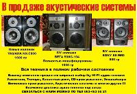 Продаю hi-fi и hi-end аудио аппаратуру