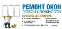 Регулировка металлопластиковых изделий