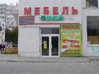 Продам магазин