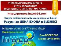 Заработай на покупке франшизы!