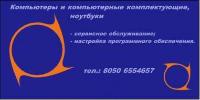 Компания WUM