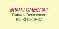 Лечение алкоголизма по методу Довженко (настоящее кодирование) в Севастополе