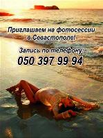 Приглашаем на фотосессию