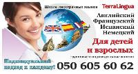 английский, французский язык  для студентов и школьников