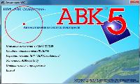 Авк 5  О5О   256   62   62  версии  2.12.4