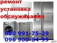 Ремонт бытовой техники в Севастополе