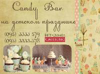 Candy Bar (кенди бар) на Вашем празднике в Севастополе и Крыму