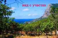 Живописный участок, ЮБК, бухта Ласпи, вид на море и горы, для дома Вашей мечты или бизнеса