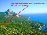 Супер участок у моря ЮБК бухта Ласпи ! Панорамный вид на открытое море !
