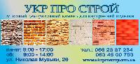 Гипсовая декоративная плитка под камень для внутренней отделки