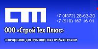 Мини-заводы и оборудование для производства стройматериалов