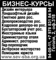 Курсы бухгалтерского учета и налогообложения для бухгалтеров и предпринимателей