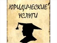 Помощь в переоформлении автомобиля купленного в Украине по доверенности. Гражданство.. +79787651387