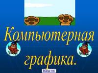 Курсы дизайна рекламы в Севастополе. Все виды. Профессионально и интересно. 