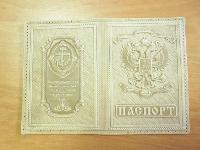 Кожаные обложки на паспорт с объемным тиснением.