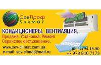 Кондиционеры.Вентиляция,Тепловые завесы.Продажа.Обслуживание.Ремонт