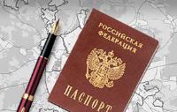 Прописка на территории г. Севастополя