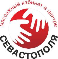 Массажный кабинет в центре Севастополя