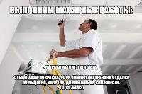 Отделочные работы