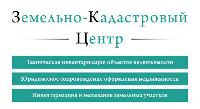 Юридическое сопровождение сделок с недвижимостью. Кадастровые работы