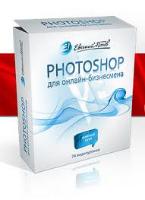 Курсы дизайна полиграфии в Симферополе. Изучение CorelDraw  и PhotoShop.