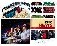 Билеты на премьеры в кинотеатрах