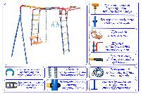 Детская уличная игровая площадка Атлет - 11190 руб.