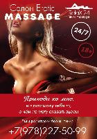 «Как не изменить своей жене и остаться ублаженным» VIP EROTIC MASSAGE