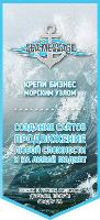 Seo продвижение сайтов. Севастополь 