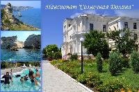 Предлагаем отдых на море в пансионате