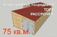 Большой каменный гараж под мастерскую или склад. Комиссионные посреднику!