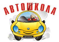 Автомотошкола "Авто+Драйв" объявляет набор