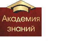 "Академия Знаний" приглашает на работу преподавателя компьютерной грамотности