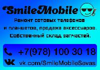 Ремонт сотовых телефонов