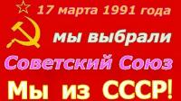 Почему появилось СНГ вместо СССР?  Почему не замечается незаконность подобного мошенничества?