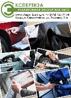 "Автоэкспертиза" - независимая экспертиза авто Севастополь, Крым