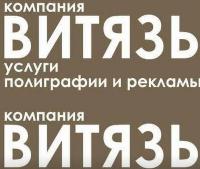 Послуги поліграфії від Bітязь пoлігpaфія