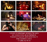 Гадалка СПБ, Санкт-Петербург, Питер. Помощь на расстоянии