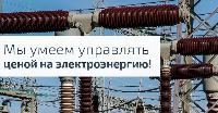 Организация коммерческого учета электроэнергии