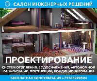 Салон Инженерных Решений