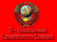 До сих пор СССР - постоянный член Совета Безопасности ООН согласно Устава ООН!