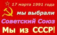 До сих пор СССР - постоянный член Совета Безопасности ООН согласно Устава ООН!
