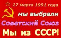 До сих пор СССР - постоянный член Совета Безопасности ООН согласно Устава ООН!