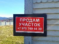 Продам БОЛЬШОЙ, отличный участок 18 соток под ИЖС в с. Орлином, ул.Приветливая. Цена 5,1 млн.р.