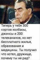 Спасибо Вам, дорогой Леонид Ильич Брежнев, за наше счастливое детство в СССР!