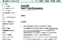 Без соблюдения принципов права права нет.