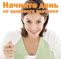 Клуб Правильного Завтрака для Мам и Бабушек